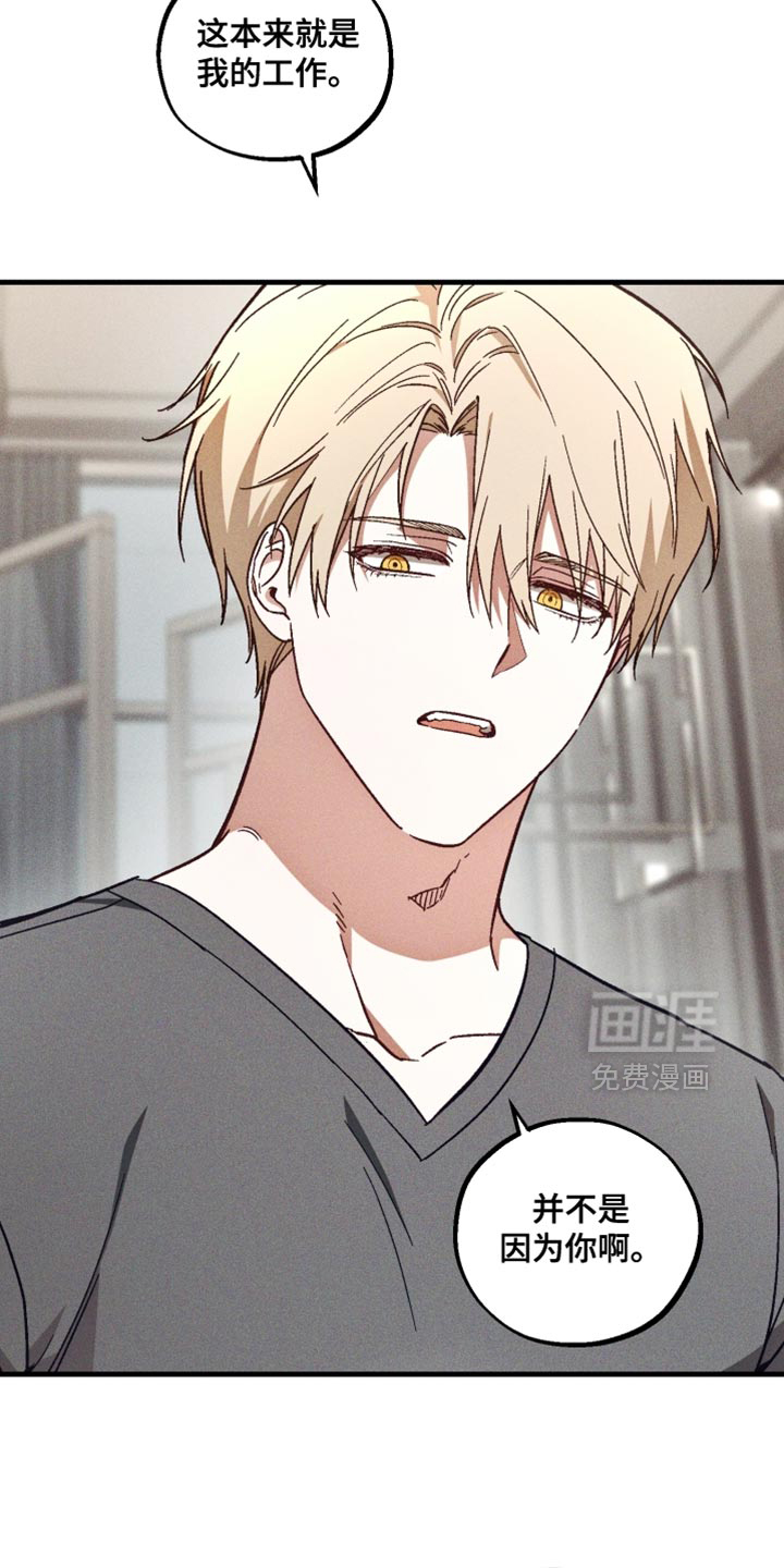 第35话 第16页