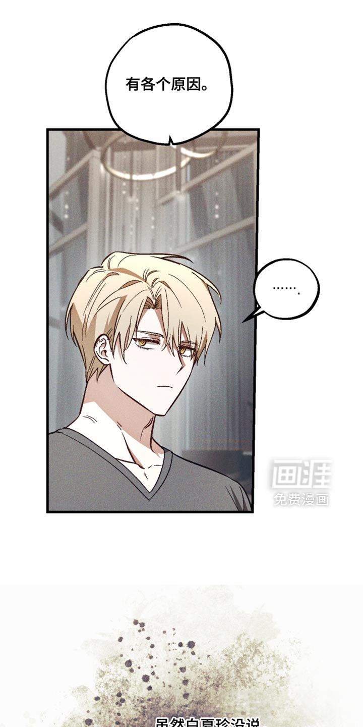 第35话 第7页