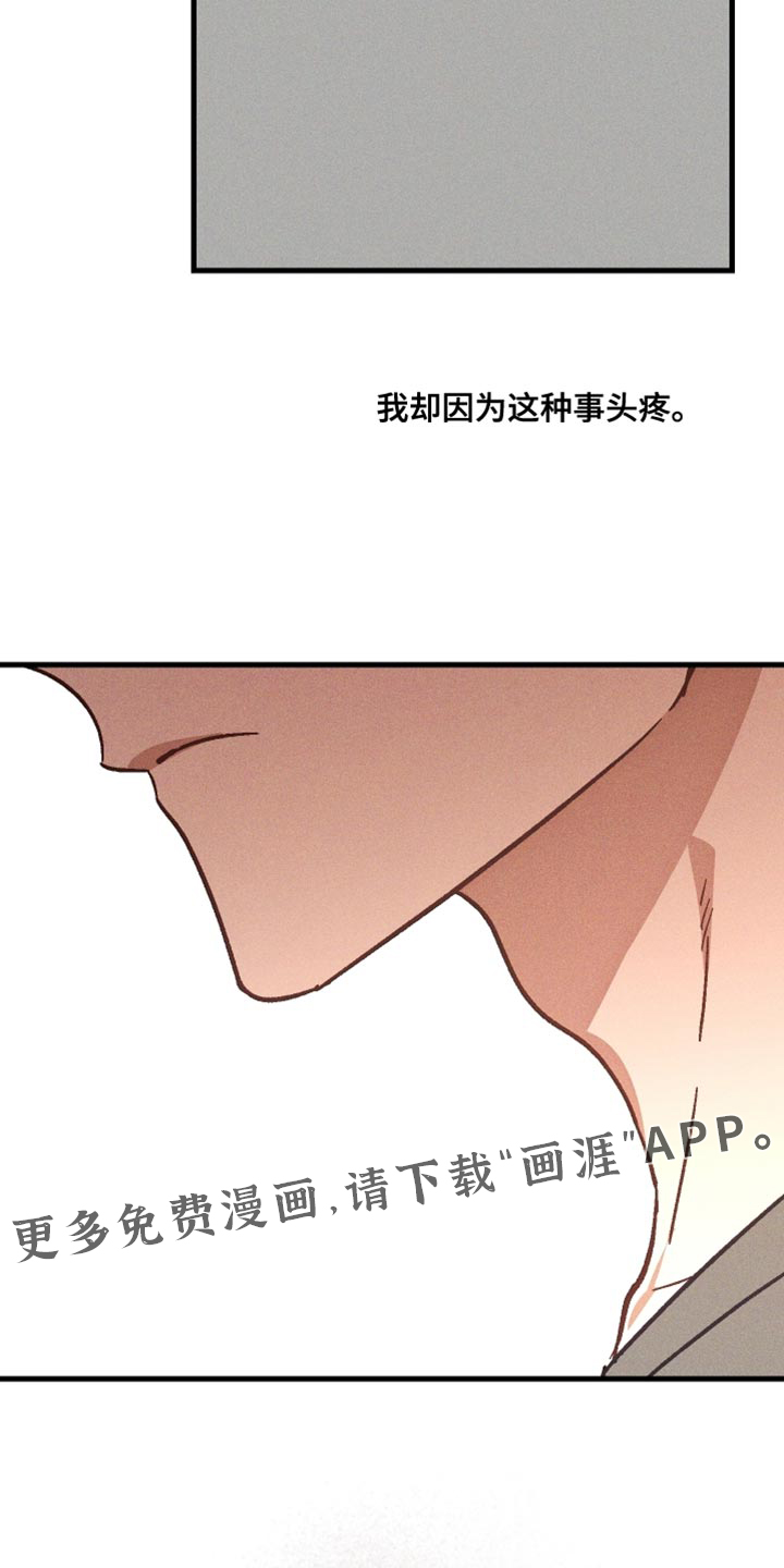 第35话 第31页