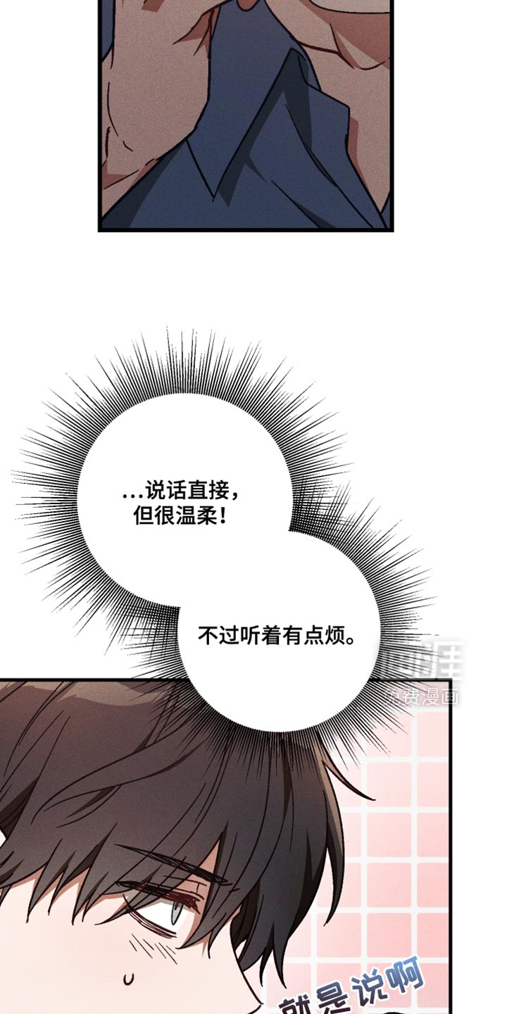 第35话 第19页