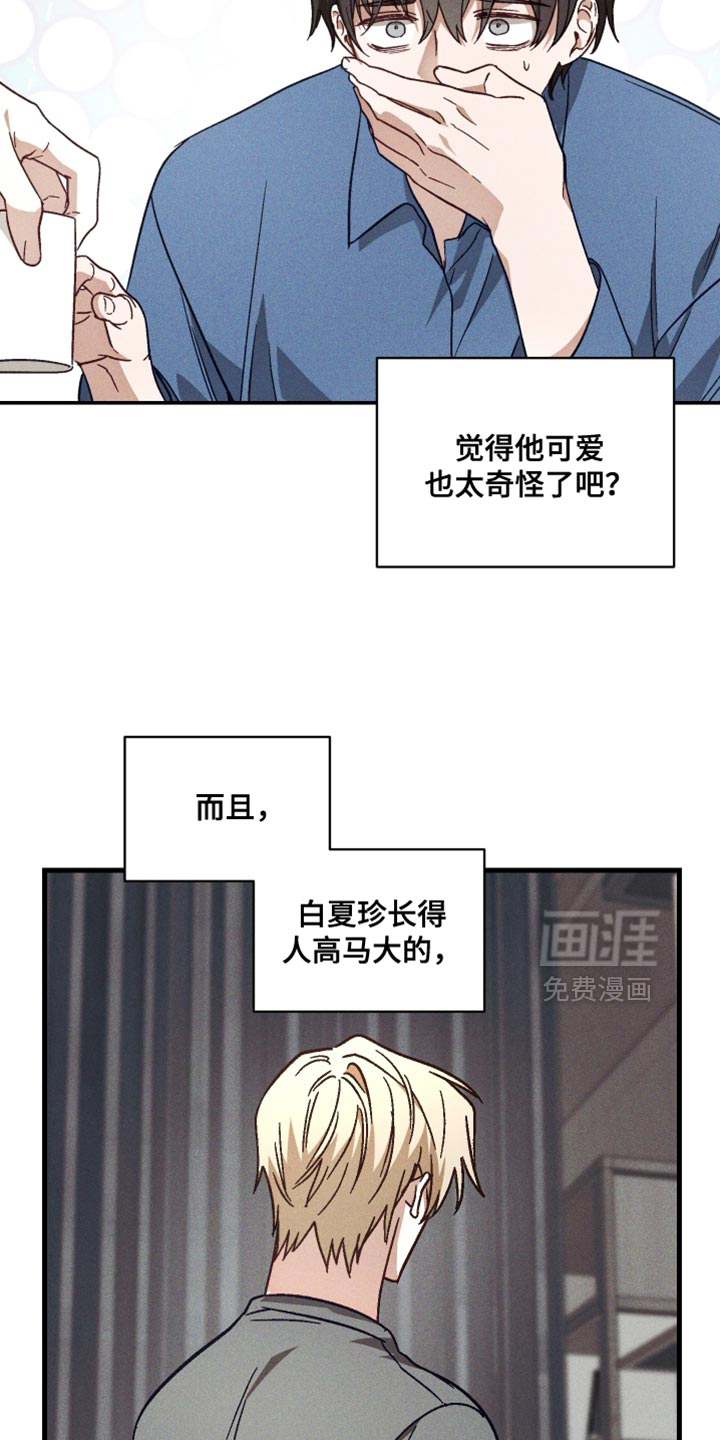 第35话 第24页