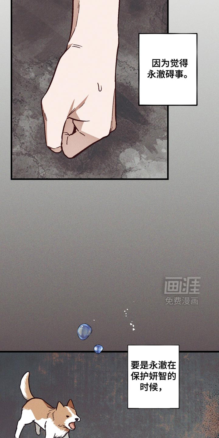 第34话 第18页