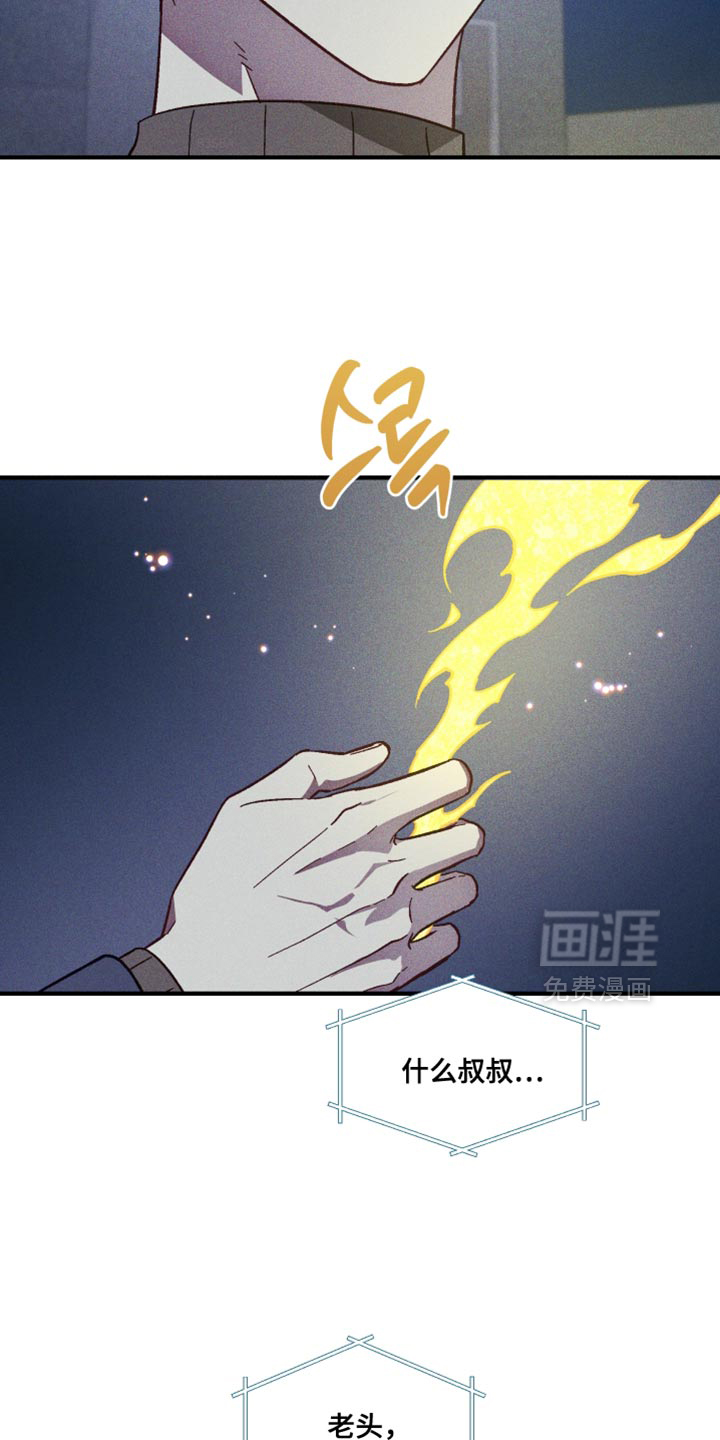 第32话 第2页