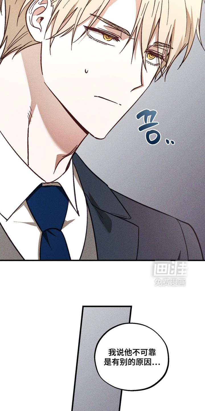第31话 第8页