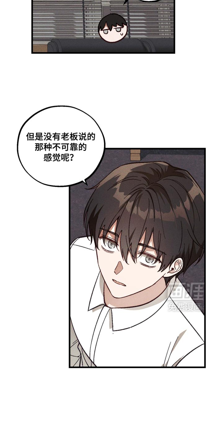 第31话 第6页