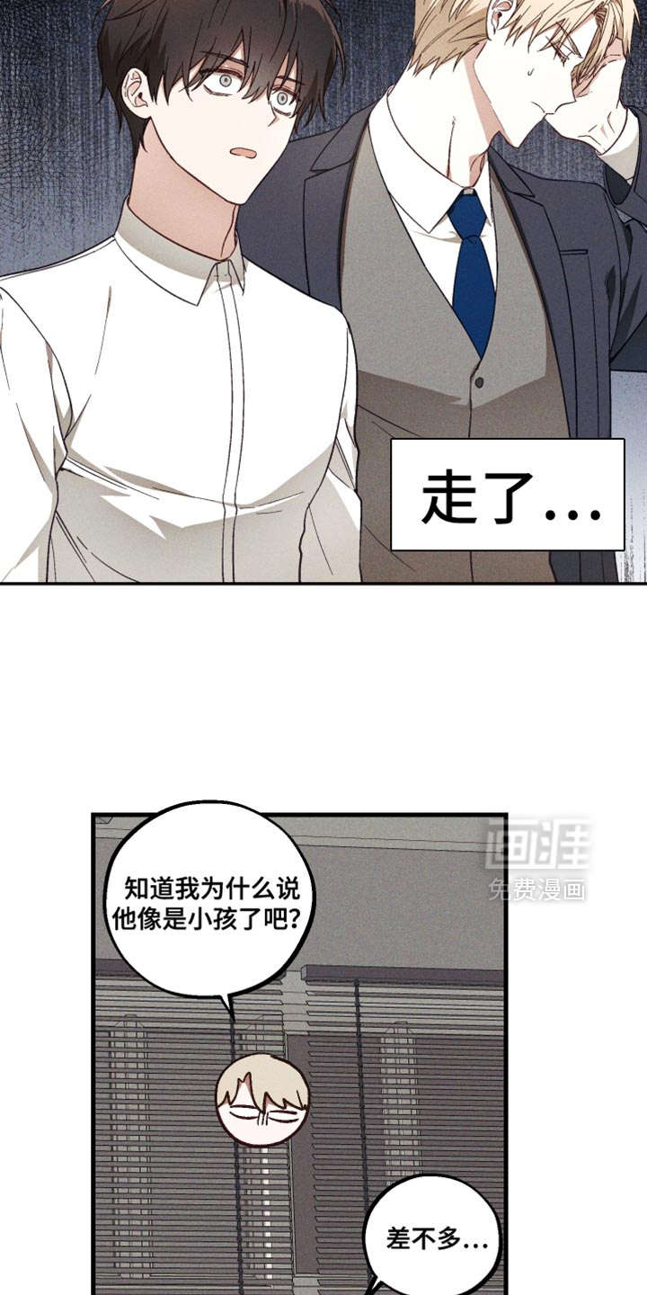 第31话 第5页