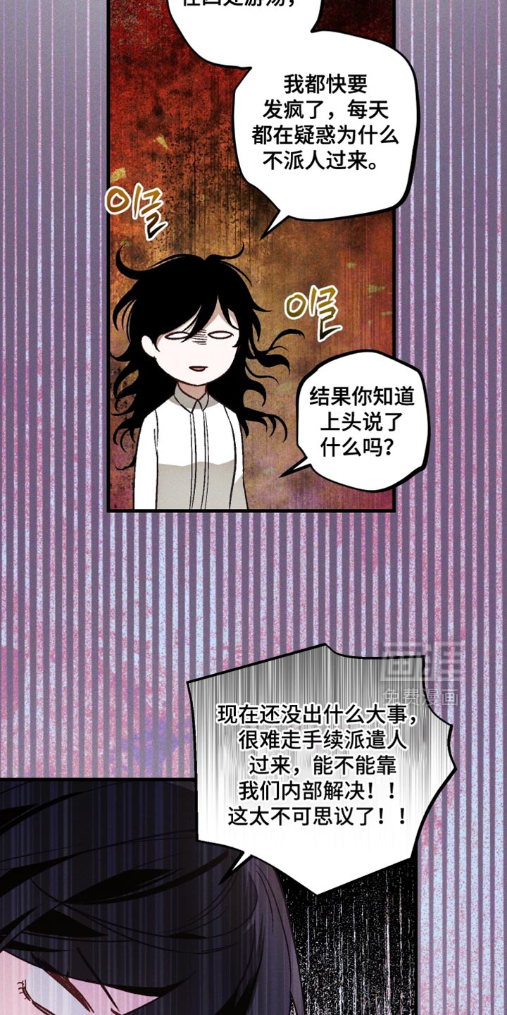 第29话 第3页