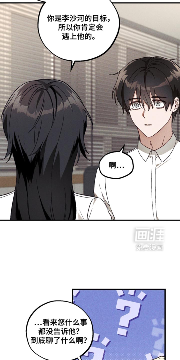 第29话 第8页