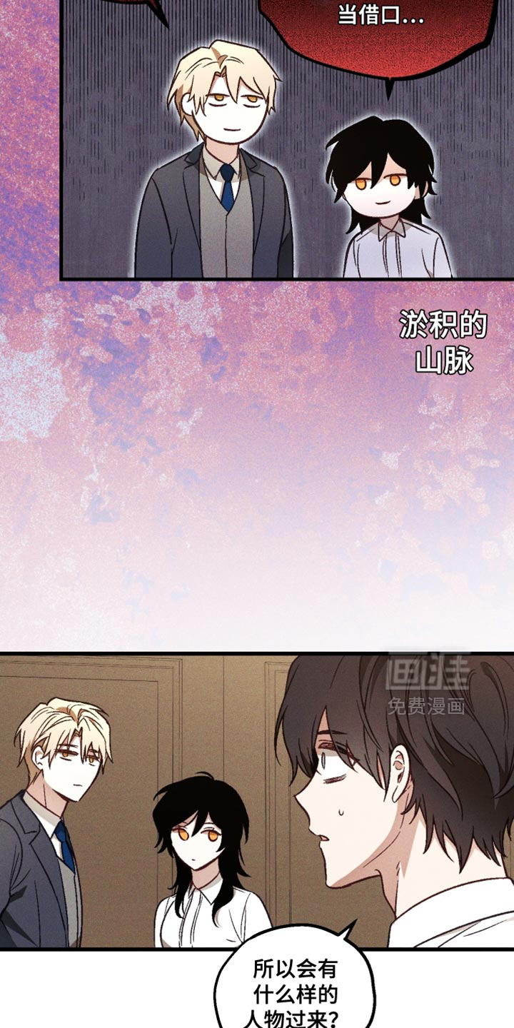 第29话 第5页