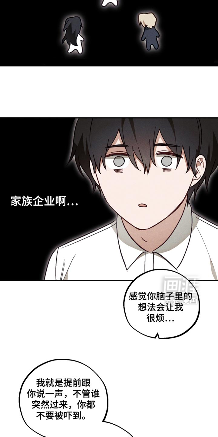 第29话 第7页