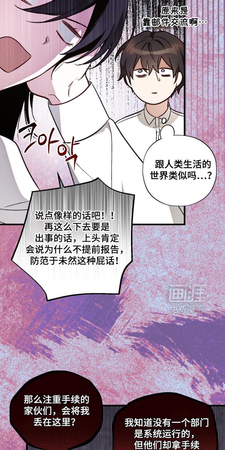 第29话 第4页