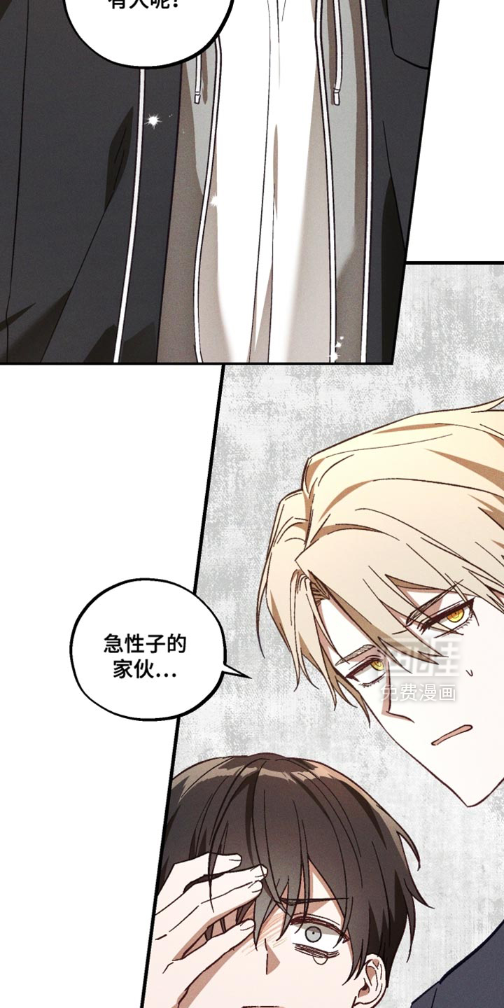 第29话 第25页