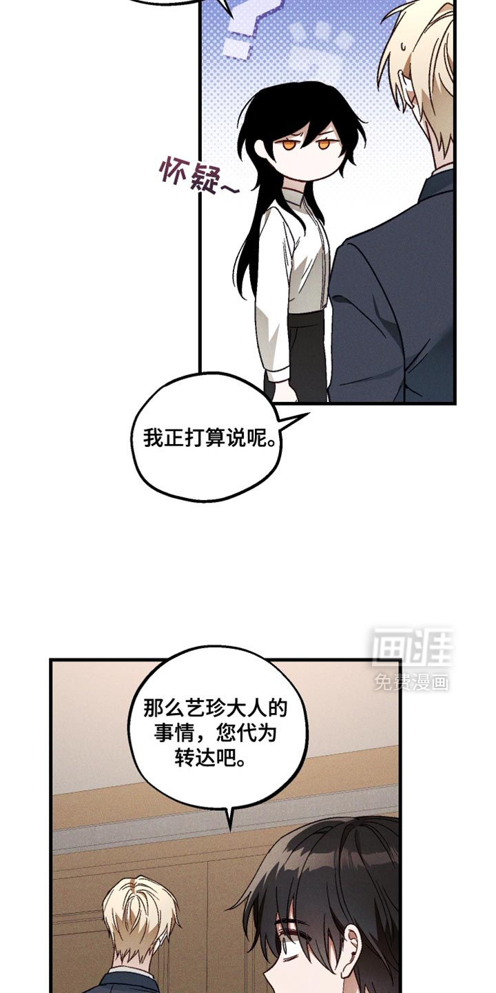 第29话 第9页