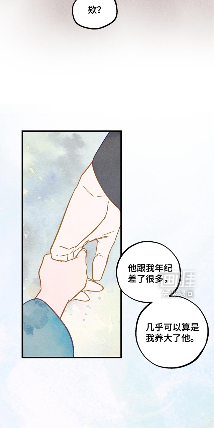 第29话 第15页