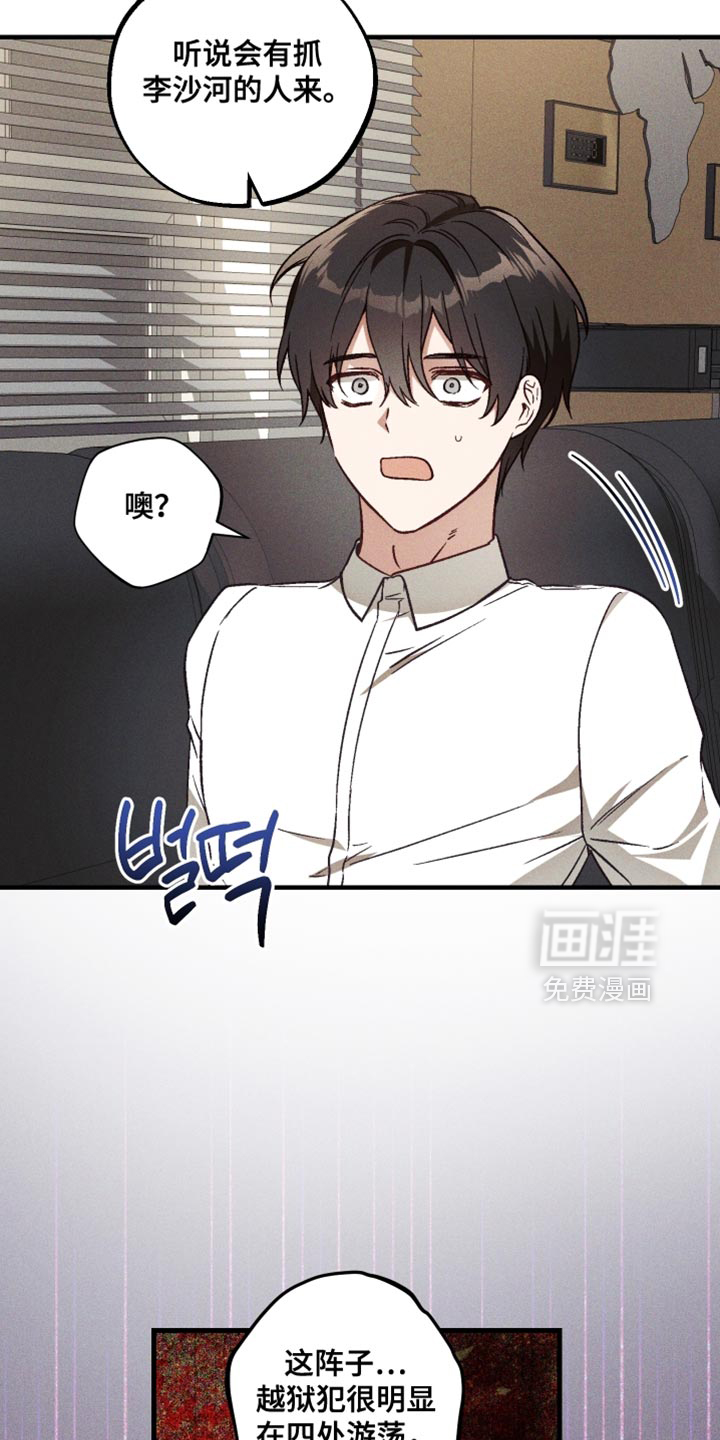 第29话 第2页