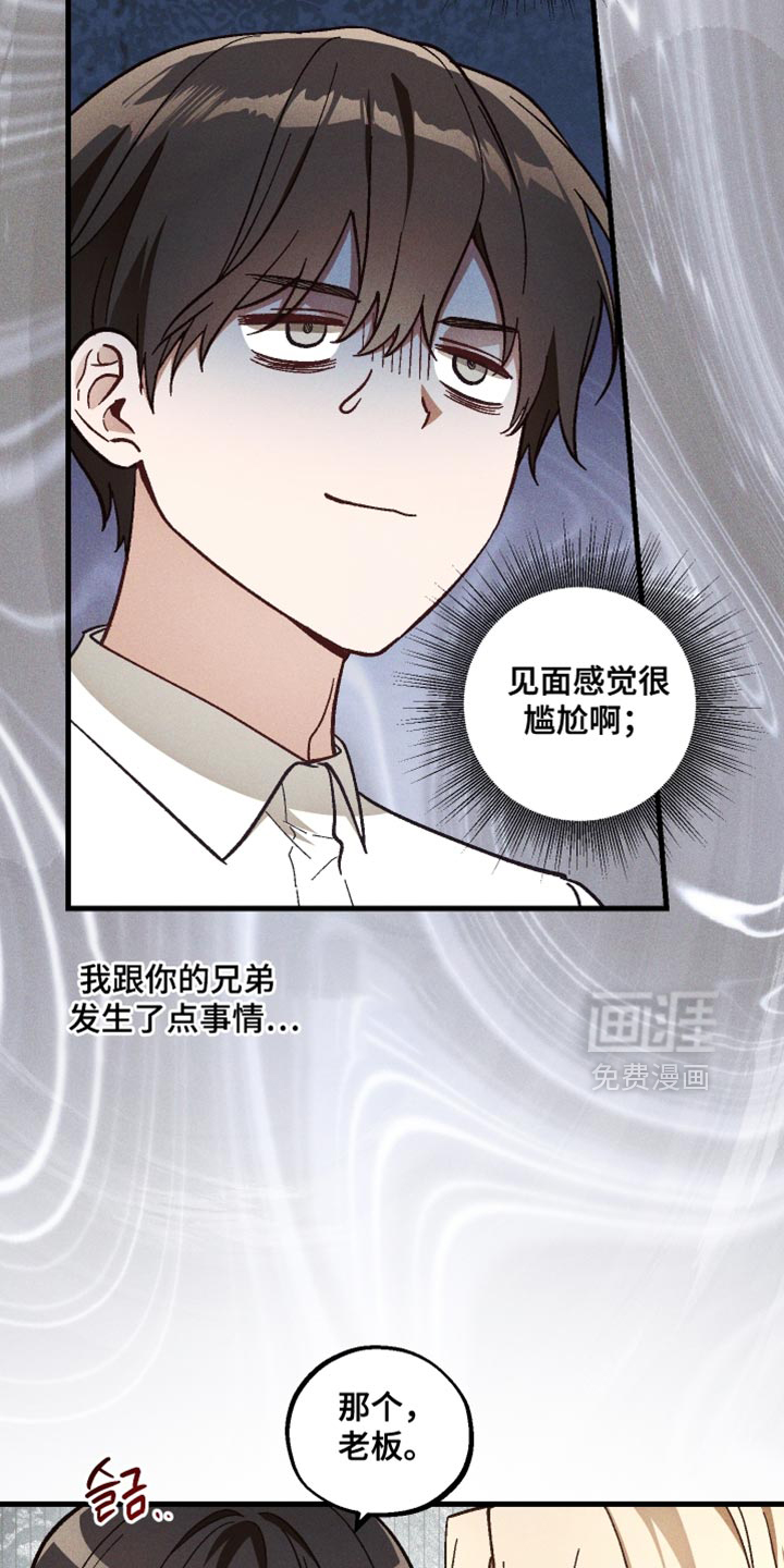 第29话 第20页