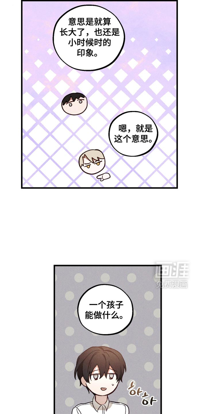 第29话 第17页