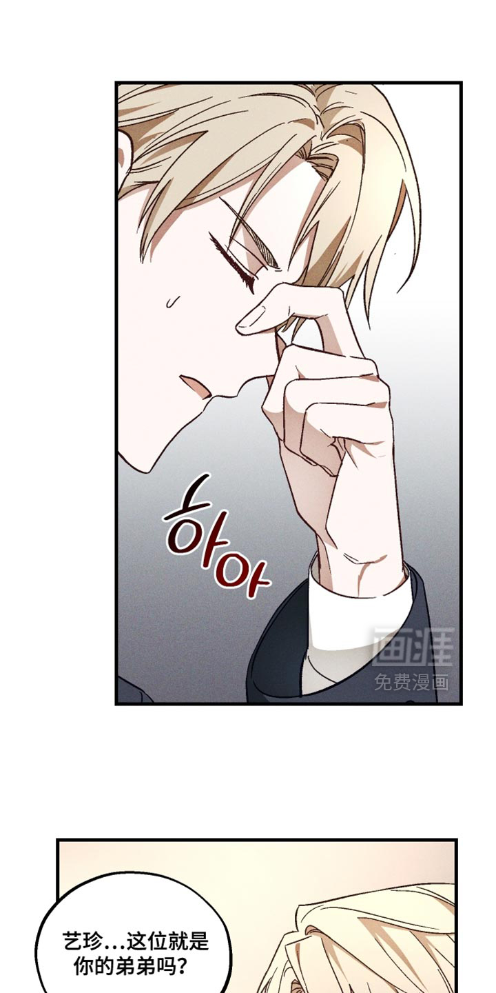 第29话 第11页
