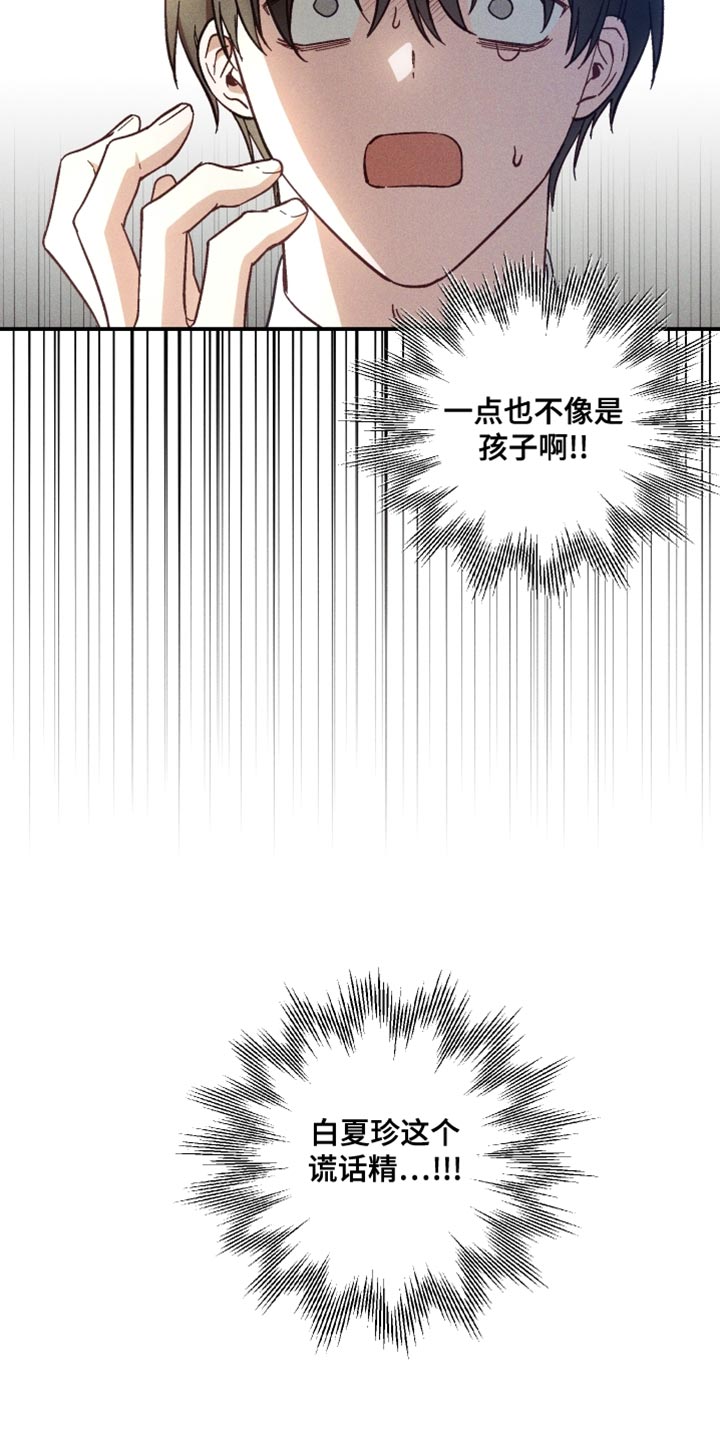 第29话 第27页