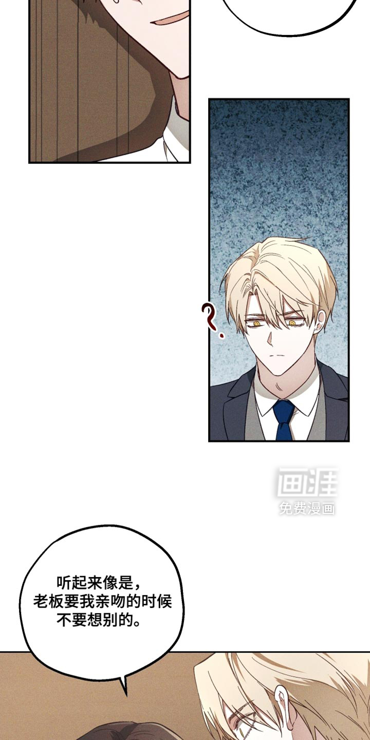 第28话 第8页