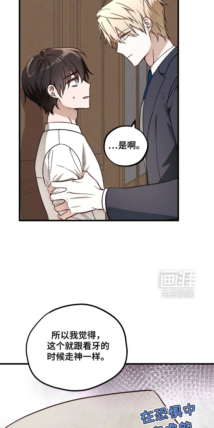 第28话 第5页