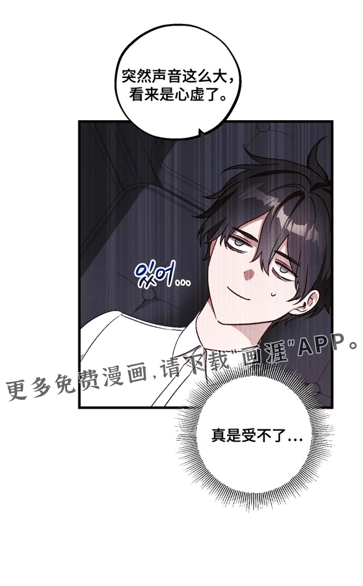 第28话 第21页