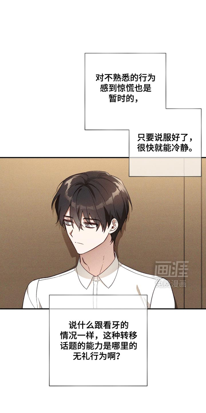 第28话 第13页