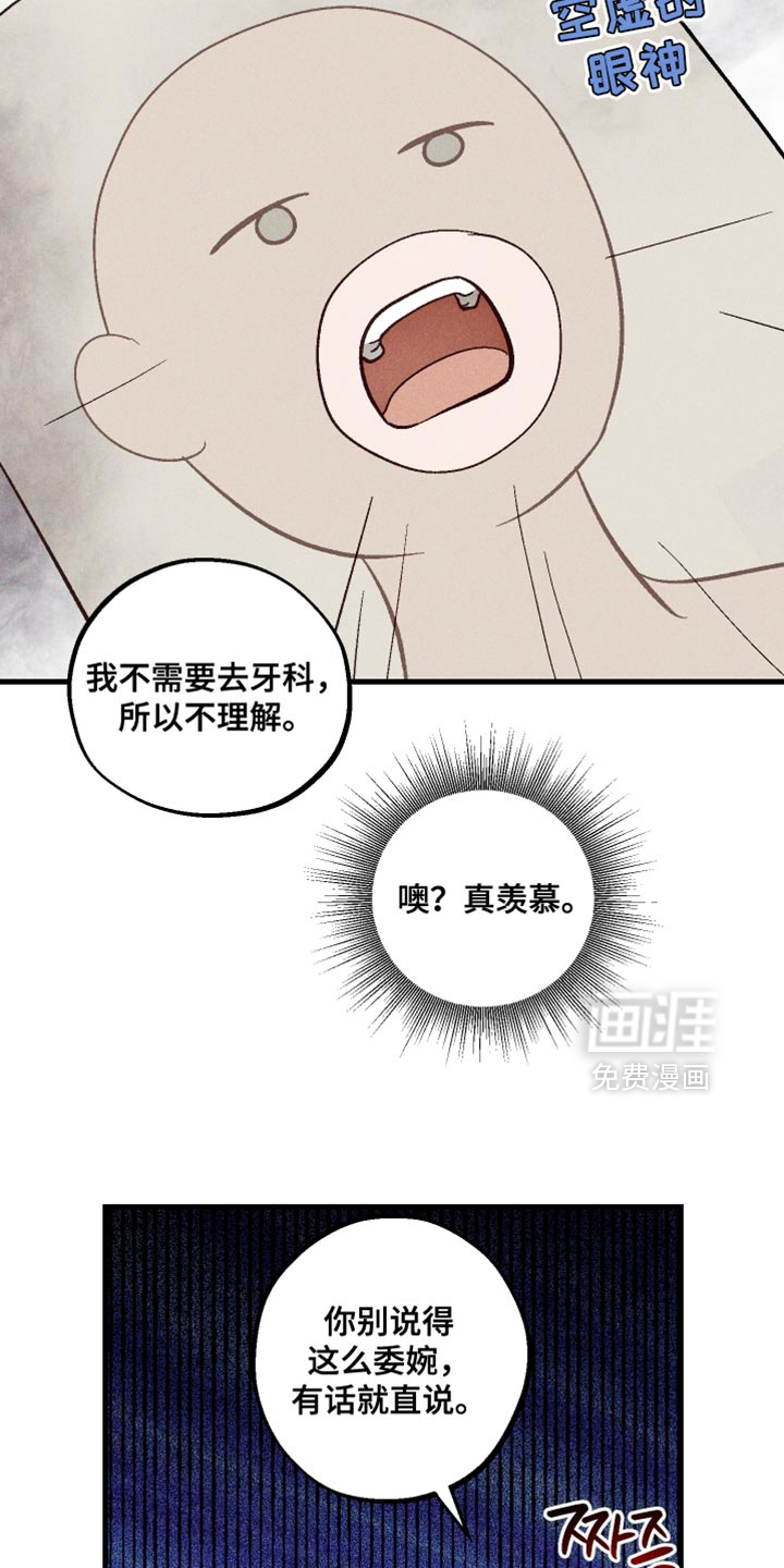 第28话 第6页