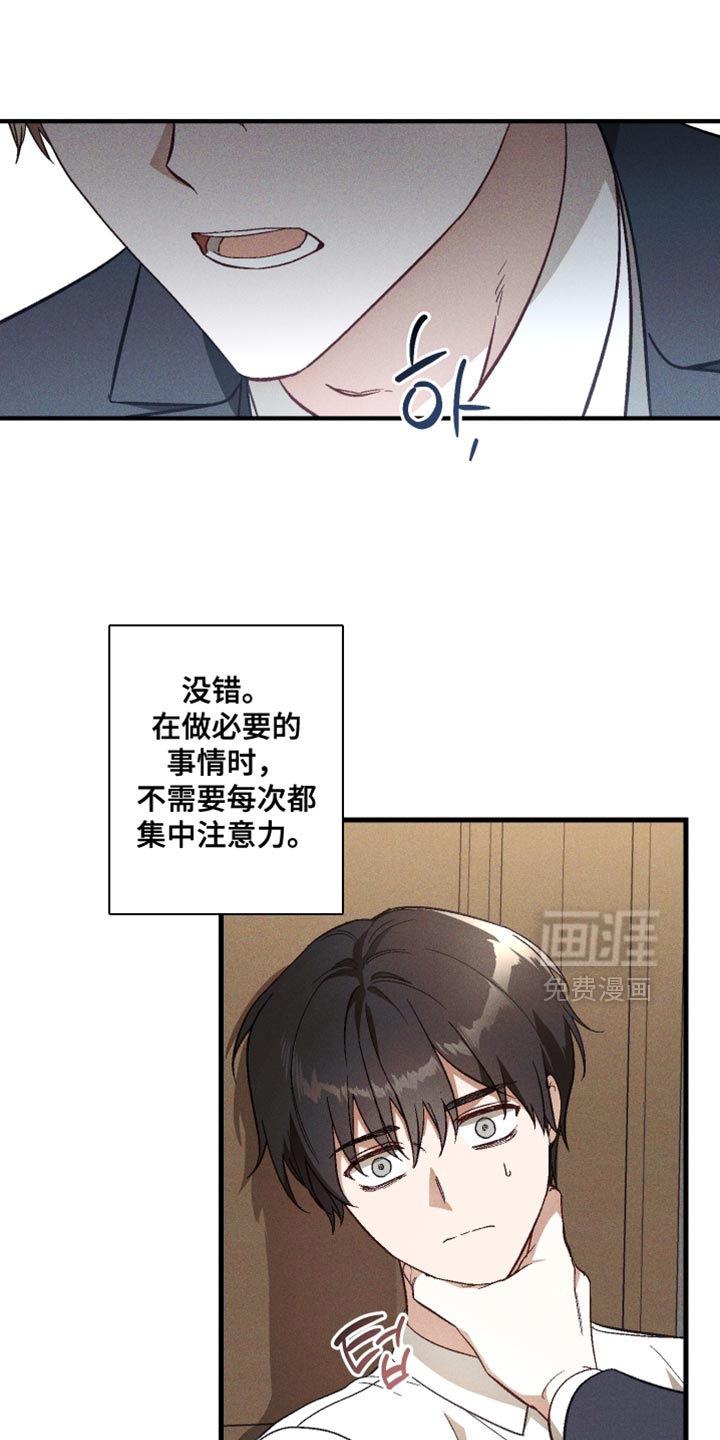第28话 第14页