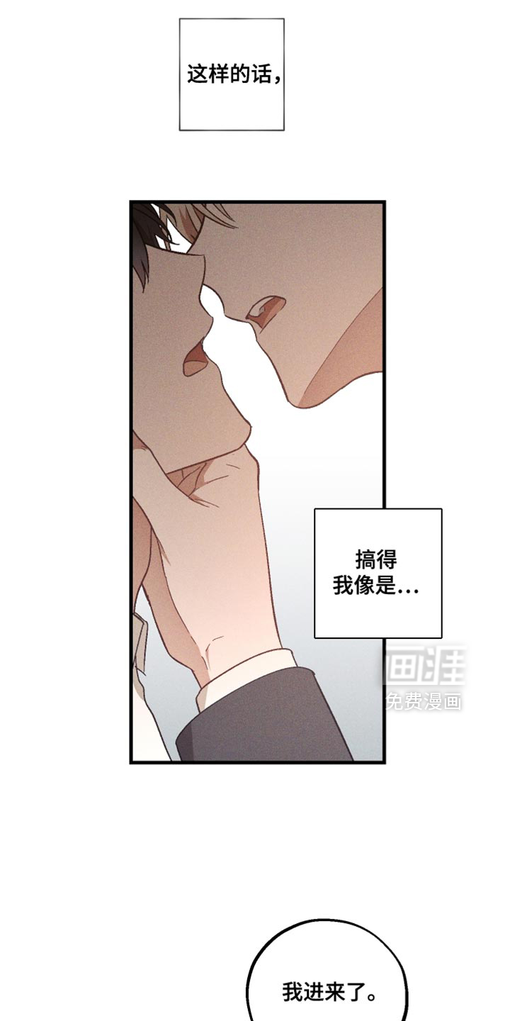 第28话 第16页