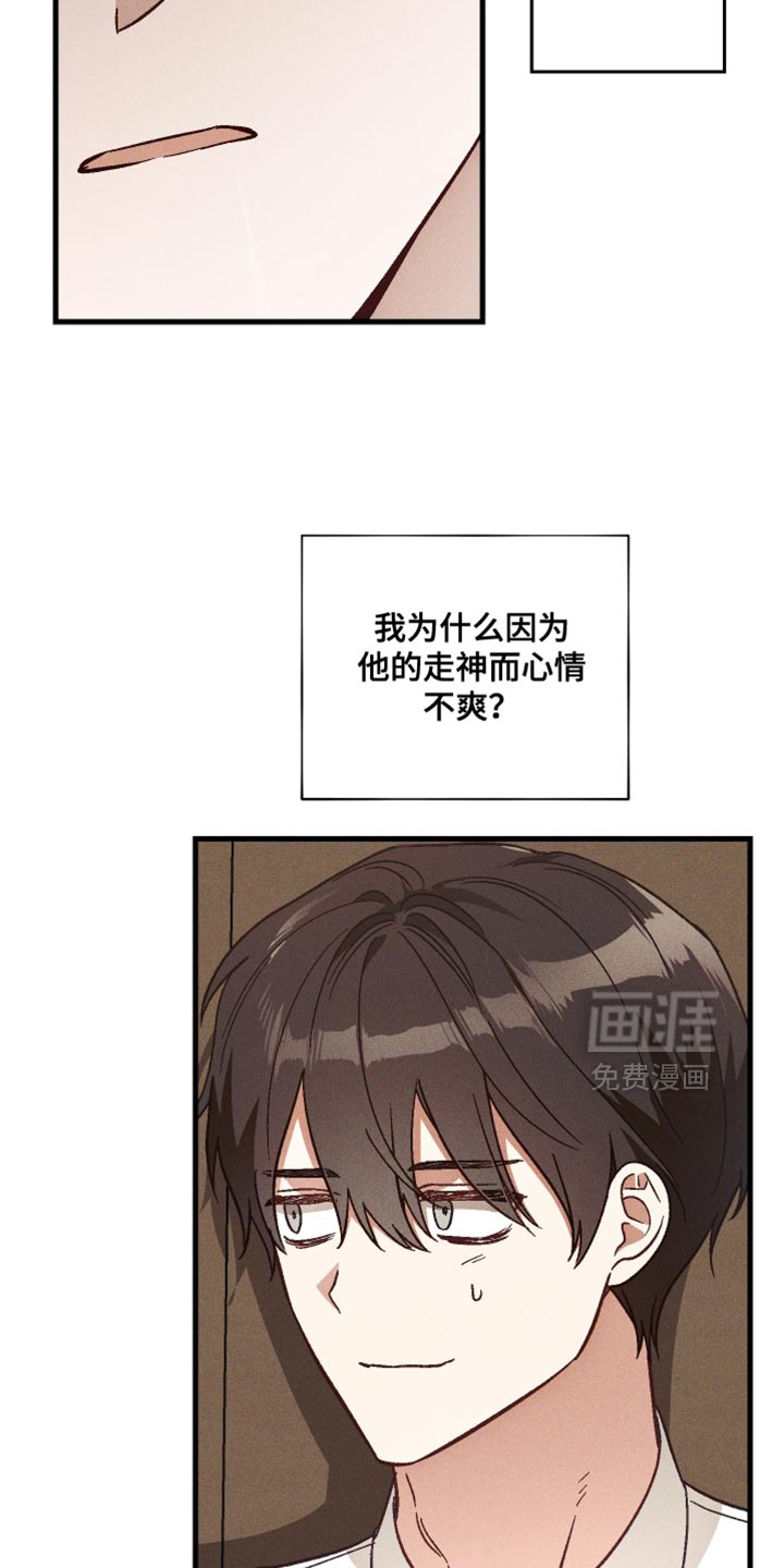 第28话 第11页