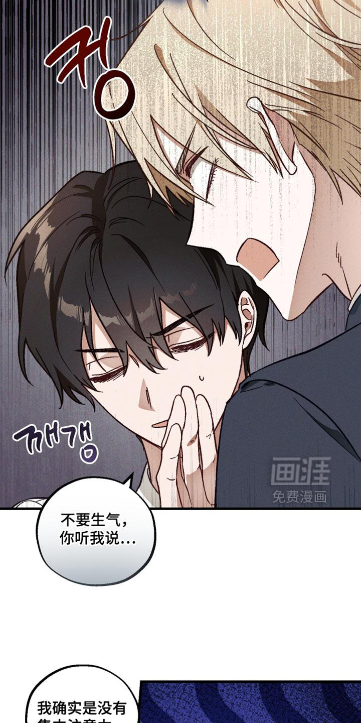 第28话 第3页