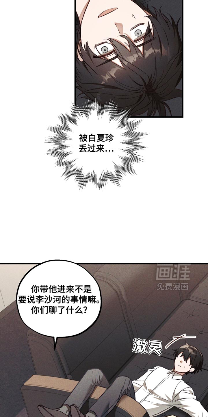 第28话 第19页