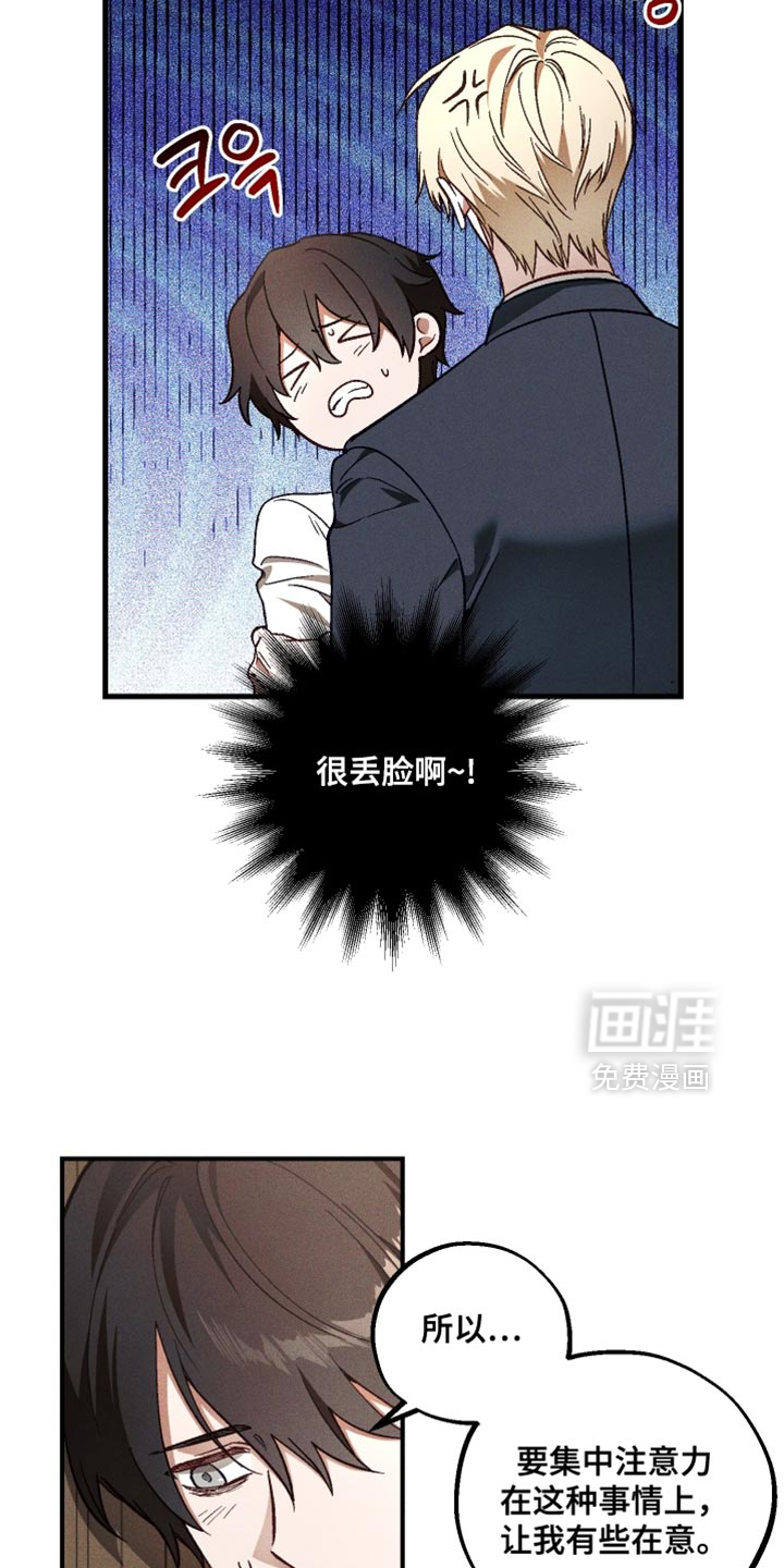 第28话 第7页