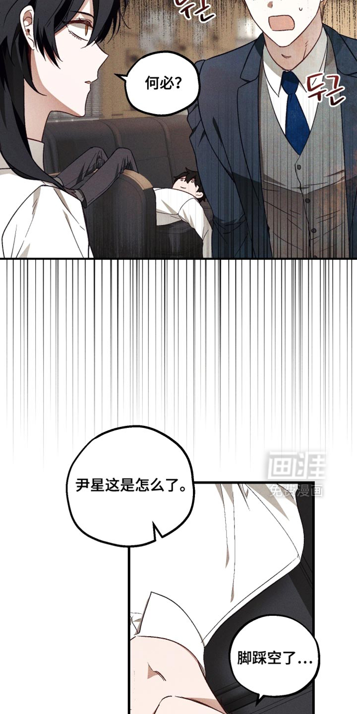 第28话 第18页