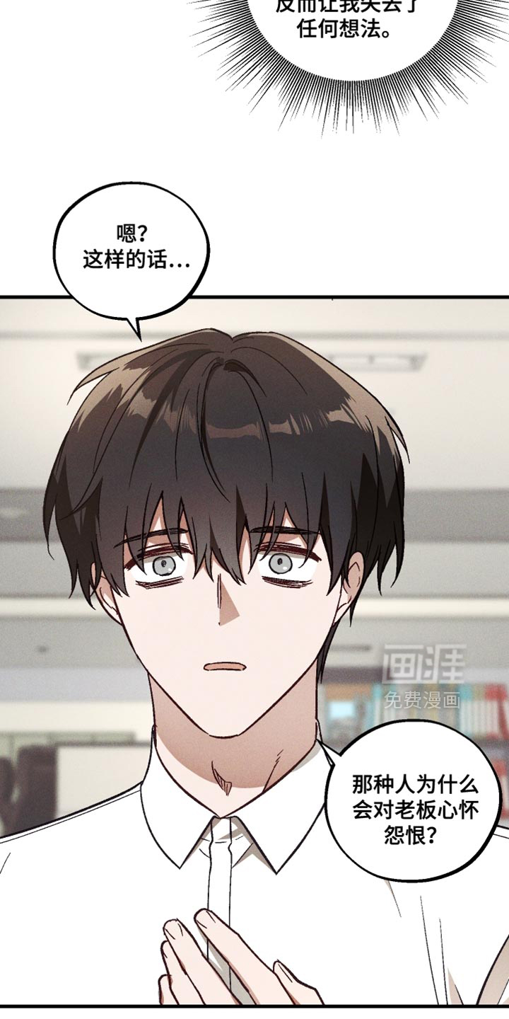 第27话 第4页