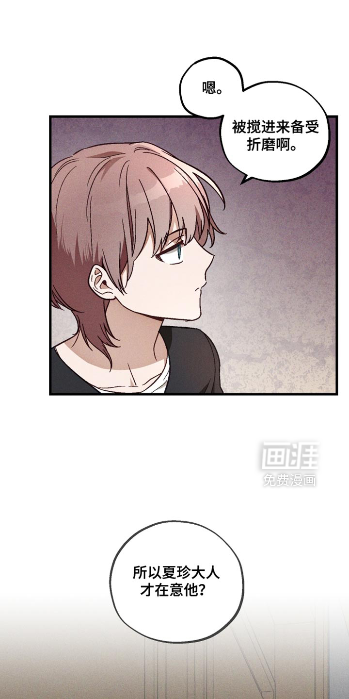 第27话 第20页