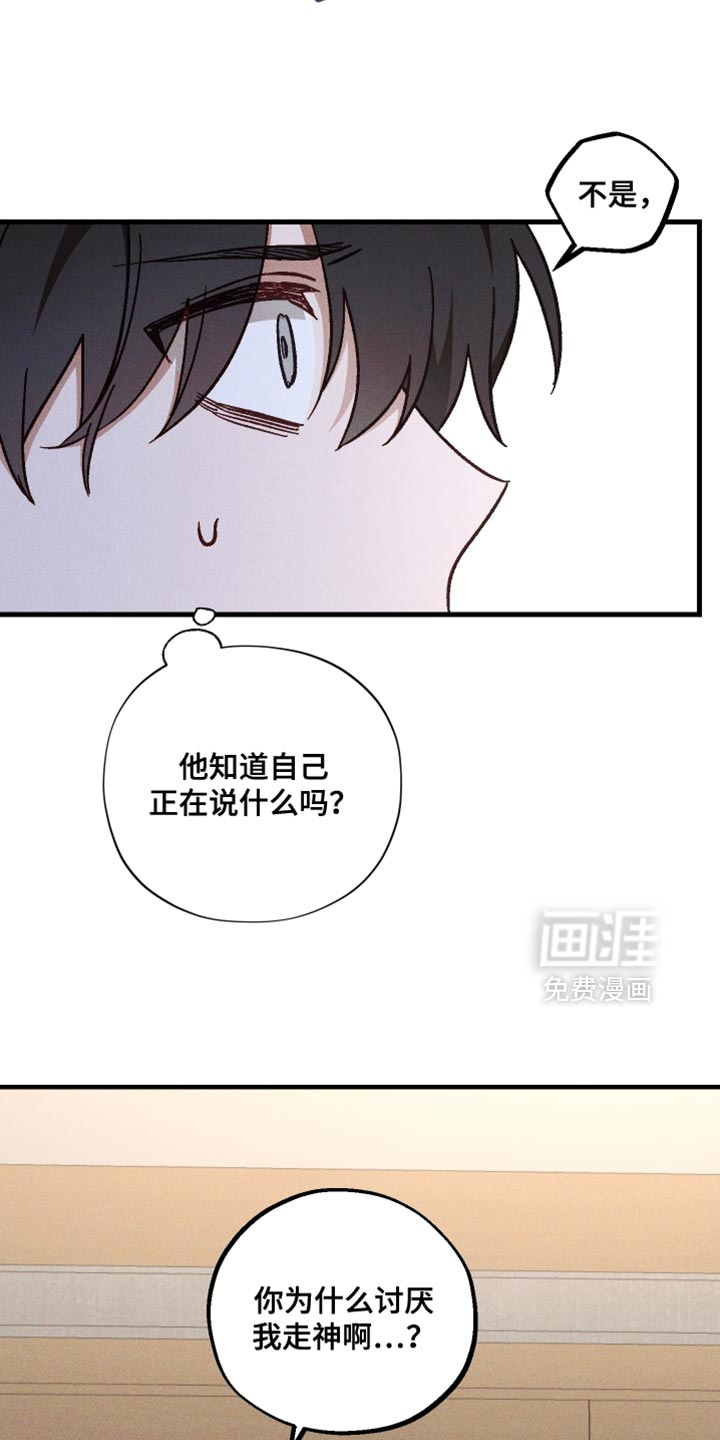 第27话 第28页