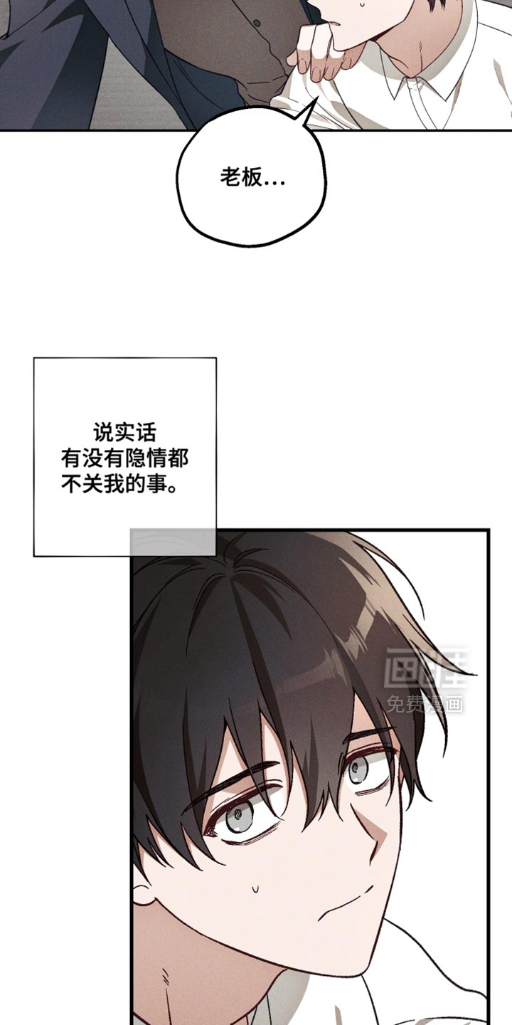 第27话 第13页