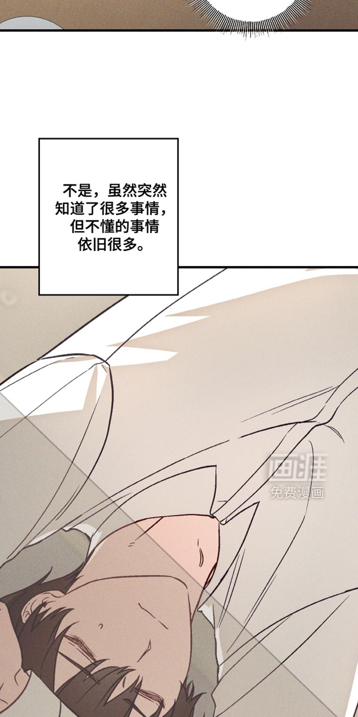 第27话 第8页