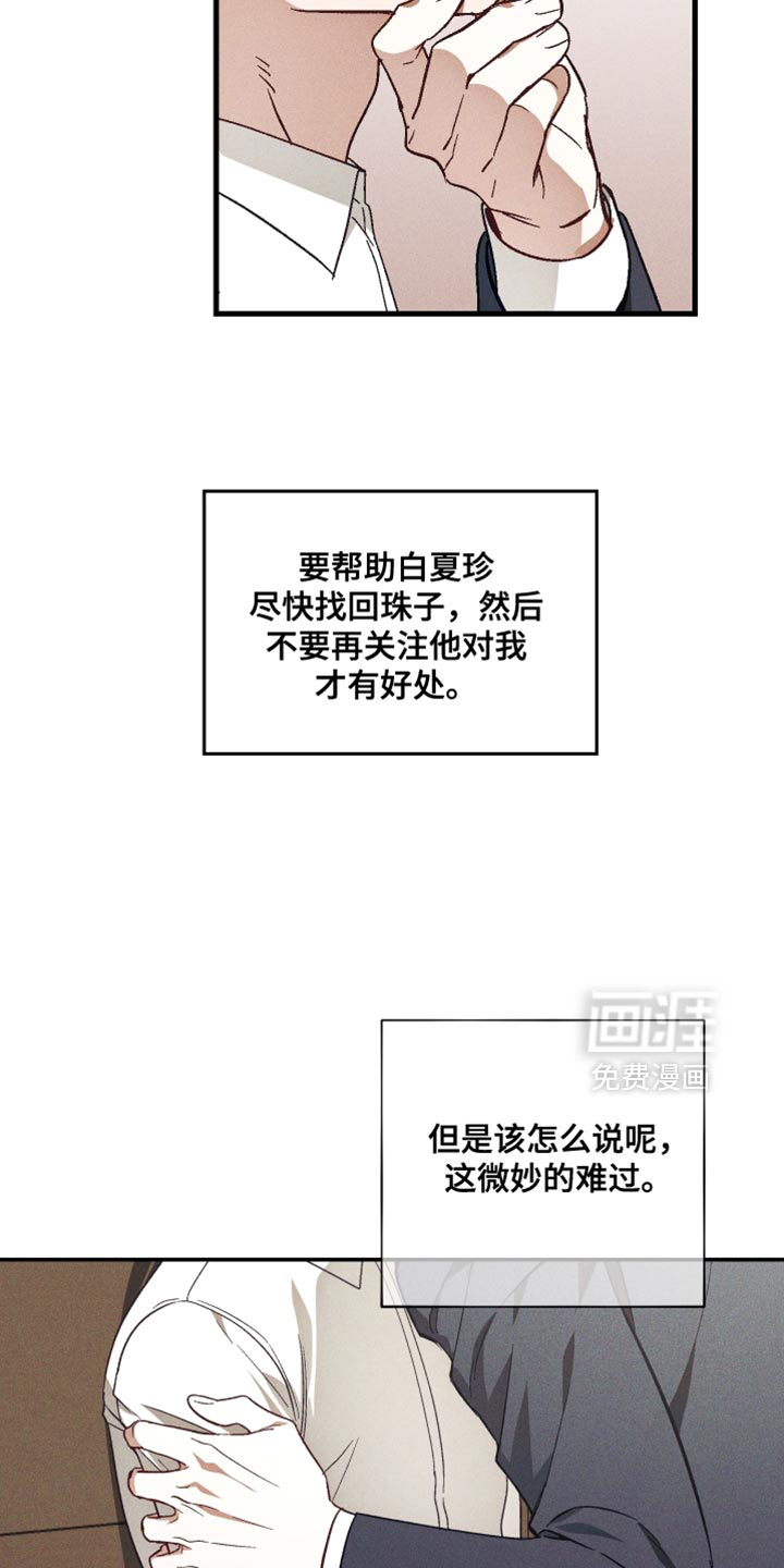 第27话 第25页