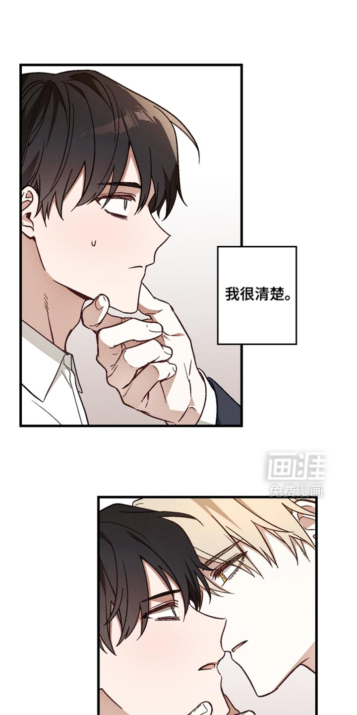 第27话 第24页