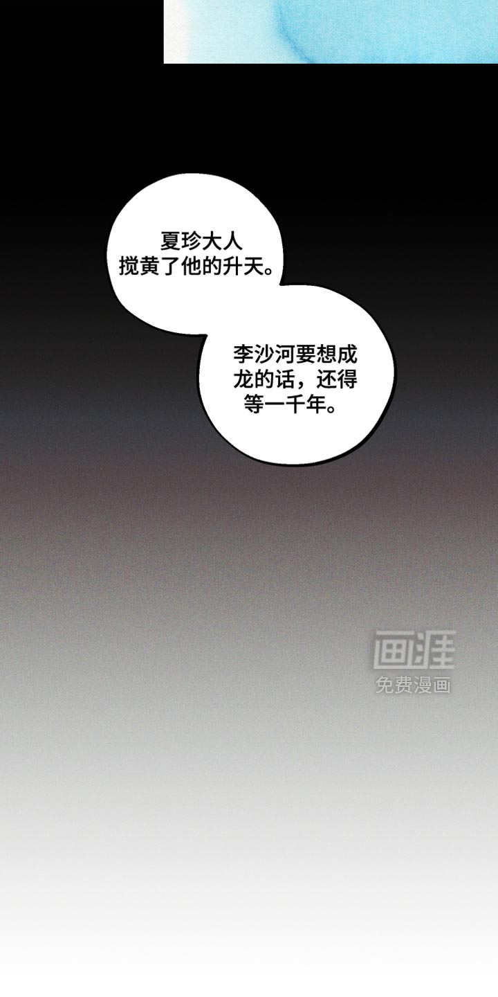 第27话 第6页