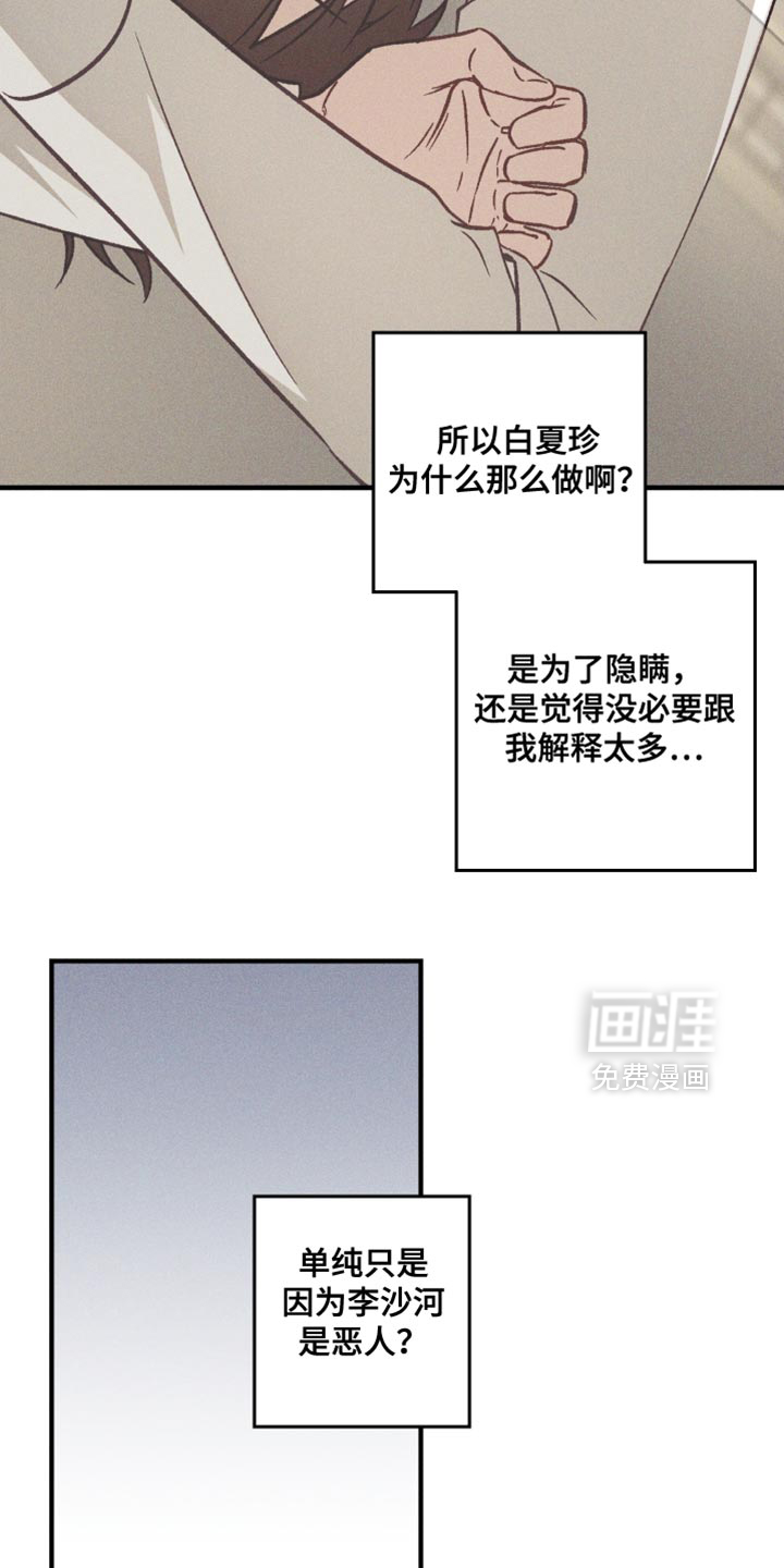 第27话 第9页