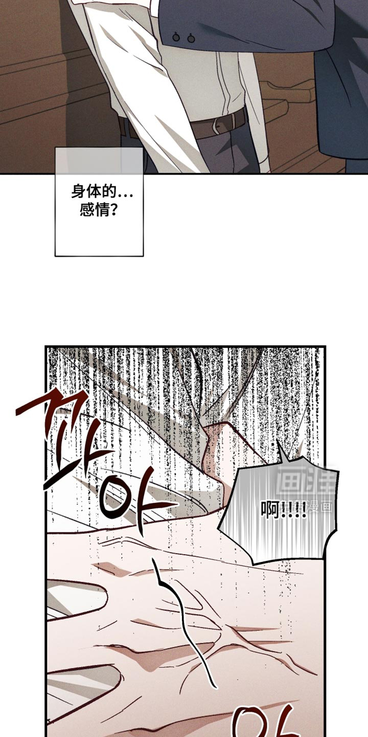 第27话 第26页
