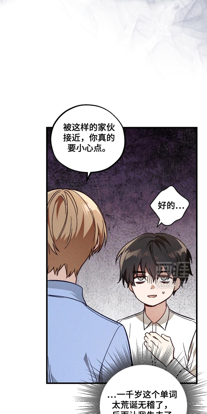 第27话 第3页