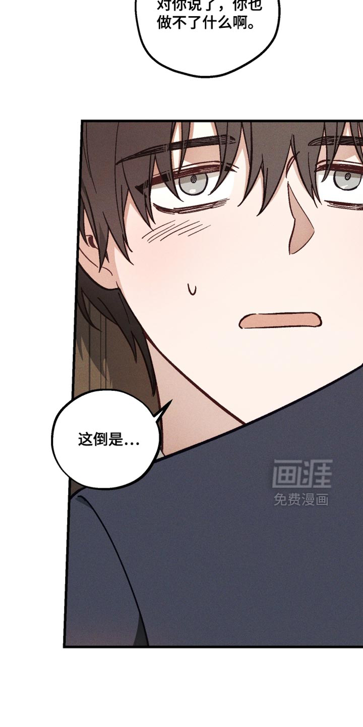 第27话 第23页