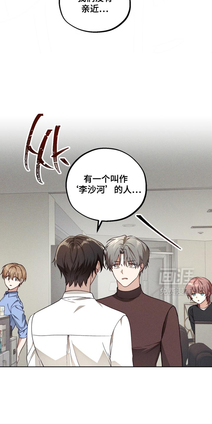 第26话 第12页