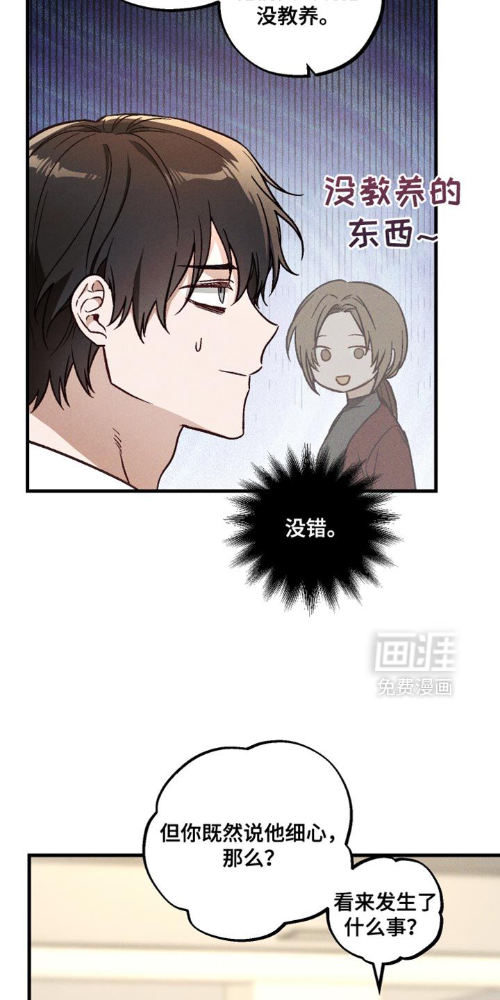 第26话 第8页