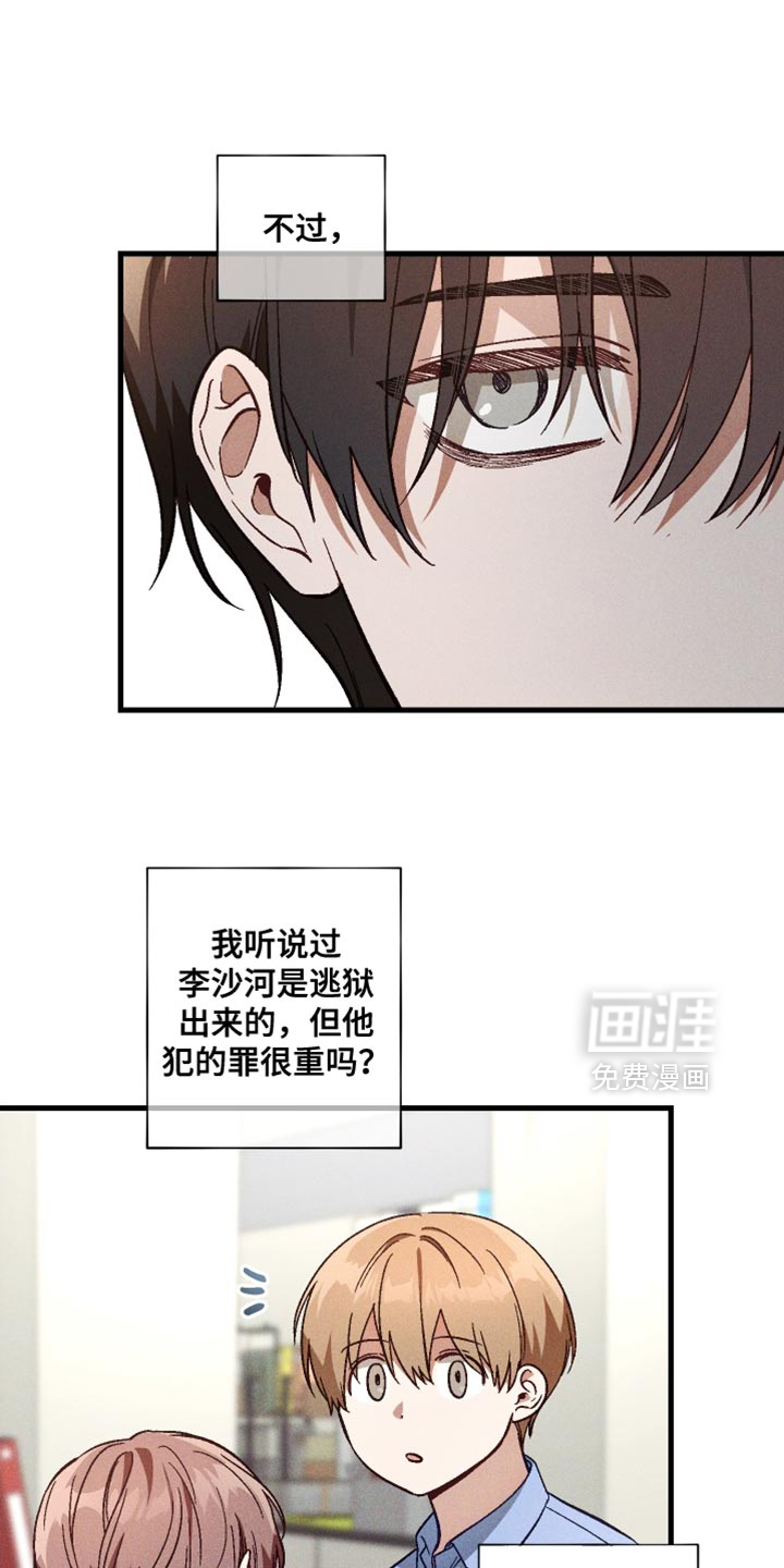 第26话 第19页